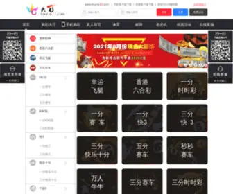 Wego-CN.com(Wego CN) Screenshot