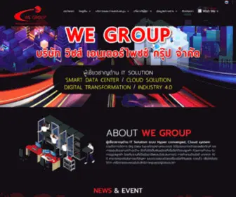 Wegroup.co.th(Wegroup) Screenshot