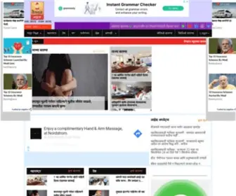 Wegwannews.com(वेगवान न्यूज) Screenshot