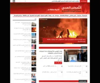 Wehdanews.com(شبكة الوحدة) Screenshot