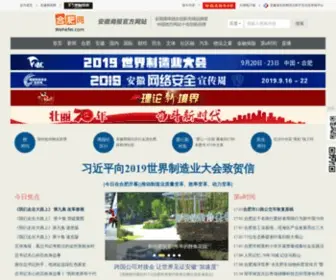 Wehefei.com(合肥网) Screenshot