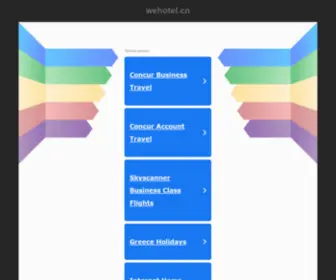 Wehotel.cn(wehotel) Screenshot