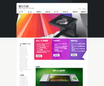 Wei-Chih.com(崴至有限公司) Screenshot