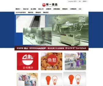 Wei-I.com.tw(推薦) Screenshot