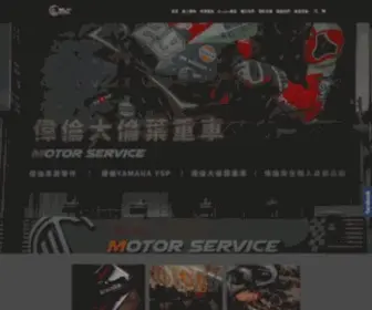 Wei-Lun.com.tw(童醫生) Screenshot