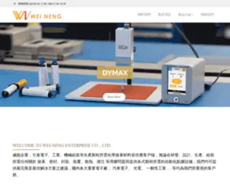 Wei-Neng.com.tw(威能企業有限公司) Screenshot