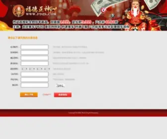 Wei587.com(微587 天焱微企) Screenshot