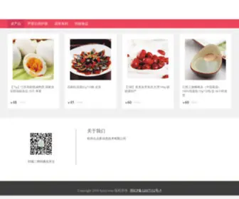 Weiba66.com(微信生意宝) Screenshot