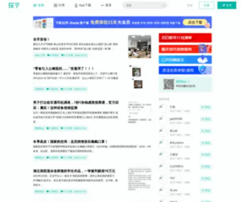 Weibasq.com(Weibasq) Screenshot