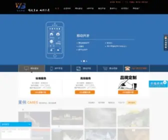 Weiben.net.cn(上海伟本信息科技有限公司一家专业的上海网站建设公司) Screenshot