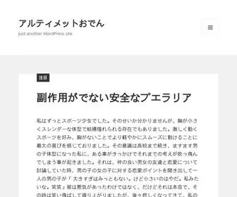 Weibobook.com(アルティメットおでん) Screenshot