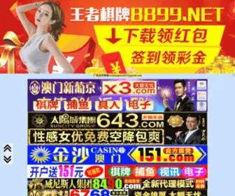 Weibogang.com(Weibogang) Screenshot