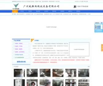 Weiboji.cn(微波干燥设备) Screenshot