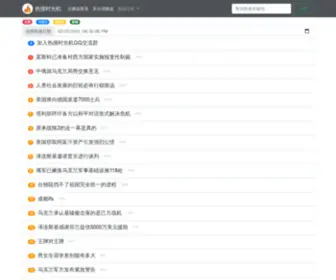 Weibotop.cn(微博热搜历史记录) Screenshot