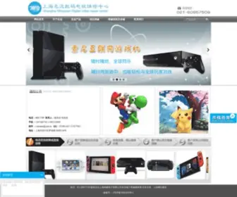Weicandz.com(上海炜粲电子有限公司专业电子维修服务商苹果电玩维修) Screenshot