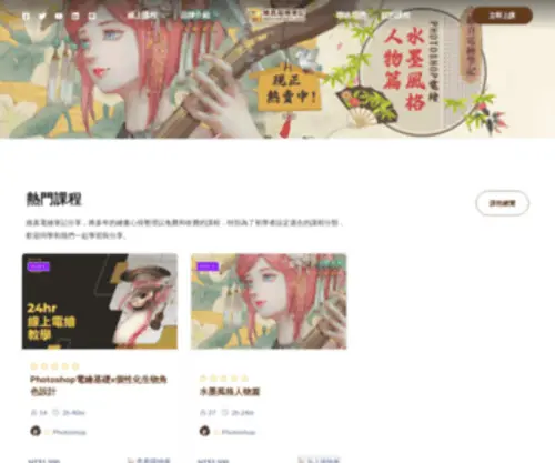 Weichenstudio.com(維真電繪筆記) Screenshot