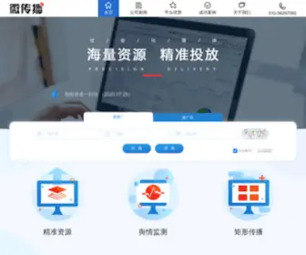 Weichuanbo.com(微博营销) Screenshot