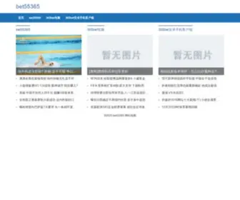 Weico360.com(Weico 360) Screenshot