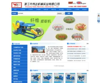 Weidajixie.net(Weidajixie) Screenshot