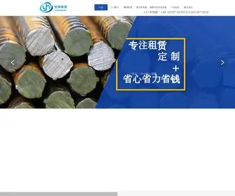 Weidang86.com(我的网站) Screenshot