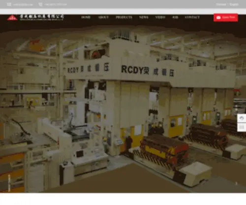 Weide.com.cn(荣成锻压机床有限公司) Screenshot