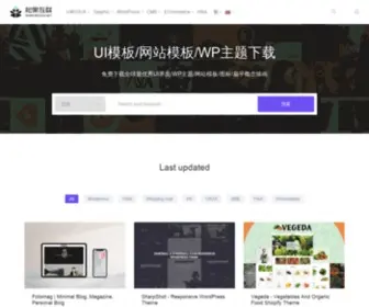 Weidea.net(免费高级UI模板) Screenshot