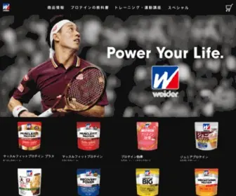 Weider-JP.com(ウイダー公式　森永製菓株式会社) Screenshot