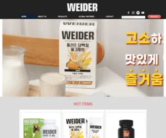 Weider.co.kr(웨이더) Screenshot