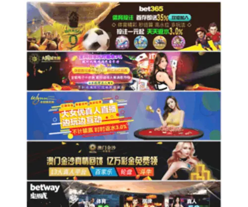 Weideyazhou.net(认证网址✅ ✅beat365唯一网) Screenshot