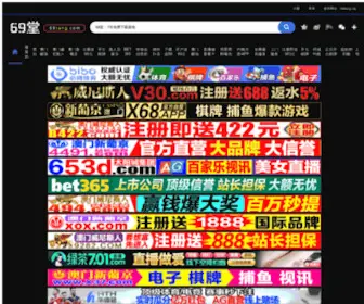 Weidingju.com(重庆围鼎聚餐饮管理有限公司) Screenshot