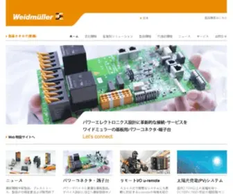 Weidmuller.co.jp(日本ワイドミュラー株式会社) Screenshot