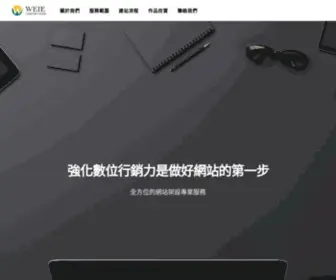 Weie.es(微) Screenshot