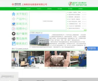 Weifachn.com(废纸打包机) Screenshot