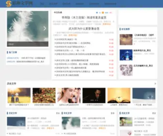 Weifanli.net(彩神文学网) Screenshot