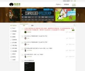 Weifengke.com(微疯客社区) Screenshot