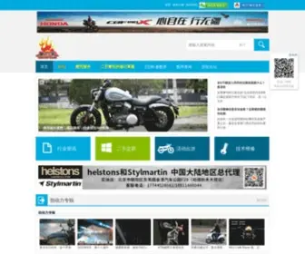 Weifengtang.com(威风堂机车网) Screenshot