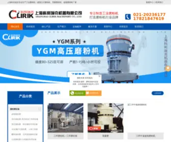 Weifenmo.net(微粉磨) Screenshot