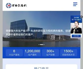 Weifenmochina.com(矿机设备网) Screenshot