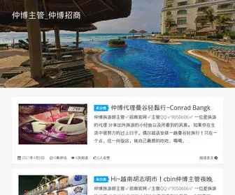 Weige-MG.com(仲博.仲博主管.仲博招商) Screenshot