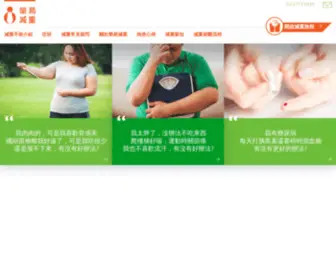 Weighttoloss.com(台北榮易減重) Screenshot