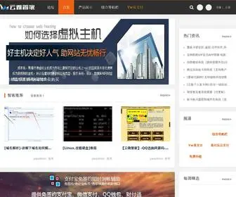 Weigj.org(云微管家虚拟主机管理系统) Screenshot