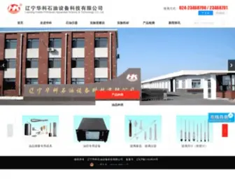 Weigong.com(辽宁华科石油设备科技有限公司) Screenshot