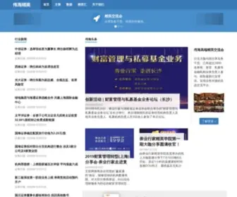 Weihai.com.cn(伟海精英) Screenshot