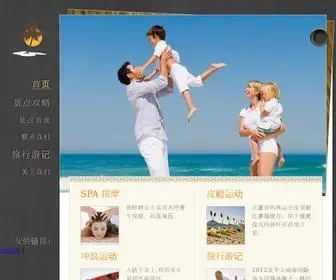 Weihailv.com(威海旅行社) Screenshot