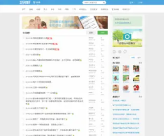 Weihepan.com(新乡论坛) Screenshot
