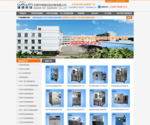 Weihuang17.net(Weihuang 17) Screenshot