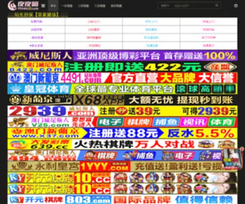 Weihuangsz.com Screenshot