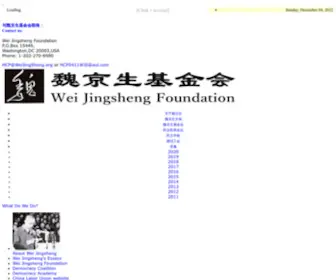 Weijingsheng.org(Wei) Screenshot