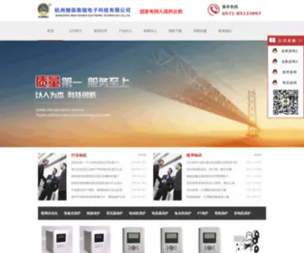 Weijizongbao.com(继保商务网) Screenshot