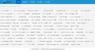 Weikangchongwu.com(白山大地图片收藏网) Screenshot